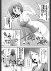 ぽっちゃり男子試し読み5ページ