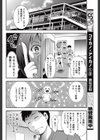 ぽっちゃり男子試し読み6ページ