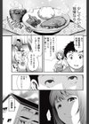 ぽっちゃり男子試し読み7ページ