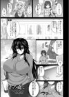 ぼっち姦し【単話】試し読み1ページ