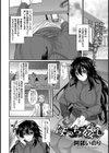 ぼっち姦し【単話】試し読み2ページ