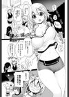 ほっと ぱんつ！試し読み1ページ