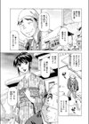 ほっと ほっと すぷりんぐ試し読み1ページ