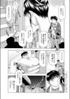 ほっと ほっと すぷりんぐ試し読み3ページ