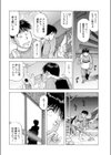 ほっと ほっと すぷりんぐ試し読み4ページ