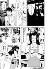 ホット！なステーション試し読み1ページ