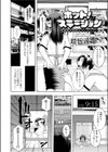 ホット！なステーション試し読み2ページ