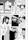 ホット！なステーション試し読み3ページ