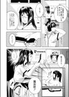 ホット！なステーション試し読み4ページ