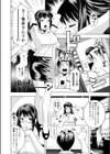 ホット！なステーション試し読み6ページ
