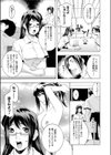 ホット！なステーション試し読み7ページ