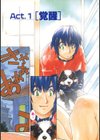 ほっと・すぽっと試し読み6ページ