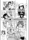 ほっと・すぽっと試し読み8ページ