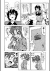ほっと・すぽっと試し読み9ページ