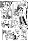 ほっと・すぽっと試し読み10ページ