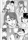 ホット・ティーチャー試し読み2ページ