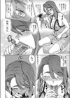 ホット・ティーチャー試し読み4ページ
