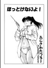 ほっとけないよ！試し読み1ページ