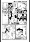 ほっとけないよ！試し読み6ページ