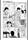 ほっとけないよ！試し読み7ページ