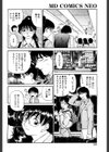 ほっとけないよ！試し読み8ページ