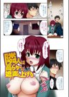 ほっとじゃむ試し読み10ページ