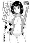 ホットトリック試し読み1ページ