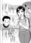 ホットトリック試し読み2ページ