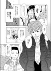 ホットトリック試し読み3ページ