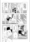 ホットトリック試し読み4ページ