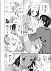 ホッともっと試し読み6ページ