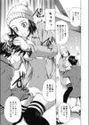 ホッともっと試し読み7ページ