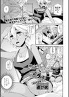ホップ★ステップ★カラミ酒試し読み1ページ