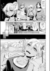 ホップ★ステップ★カラミ酒試し読み3ページ