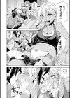 ホップ★ステップ★カラミ酒試し読み4ページ