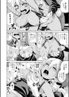 ホップ★ステップ★カラミ酒試し読み6ページ