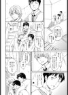 ボディーランゲージ試し読み2ページ
