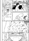 ボディーランゲージ試し読み6ページ