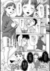 ボディセラピー【単話】試し読み1ページ