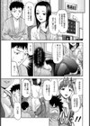ボディセラピー【単話】試し読み3ページ