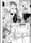 ボディセラピー【単話】試し読み4ページ