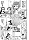 ボテ腹三連姦〜トリプル妊婦レ●プ〜【単話】試し読み2ページ