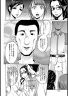 ボテ腹三連姦〜トリプル妊婦レ●プ〜【単話】試し読み5ページ