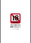 ボトムノック試し読み2ページ