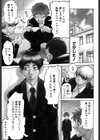 ボトムノック試し読み7ページ
