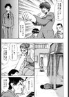 ボトムノック試し読み9ページ