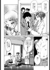 ボトムノック試し読み10ページ