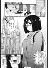 ほとんどの姉はHがしたい試し読み6ページ