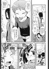 ほとんどの姉はHがしたい試し読み8ページ