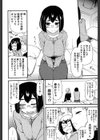 ほとんどの姉はHがしたい試し読み9ページ